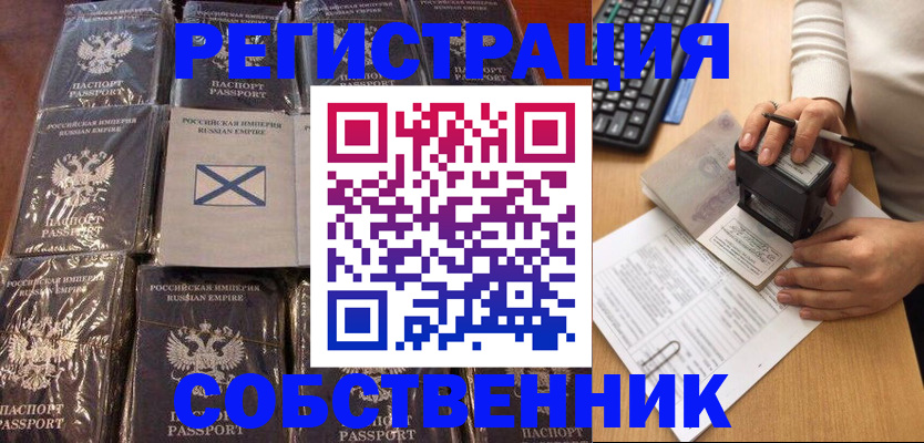 прописка иностранных граждан в Боготоле