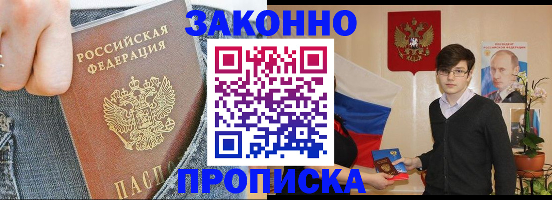 прописка для школы в Боготоле